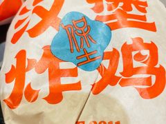 -吉胜克·汉堡炸鸡(南开三马路店)