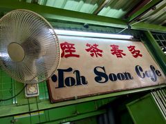 -多春茶室