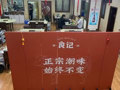 -潮汕良记牛肉火锅(洪武路店)