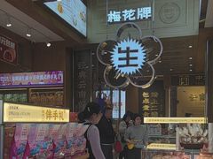 -昆明冠生园·蛋糕·面包(南强街店)