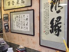 大堂-清真·二嫂子煎饼果子(鼓楼旗舰形象店)