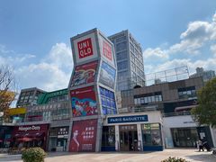 -证大大拇指广场(芳甸路店)