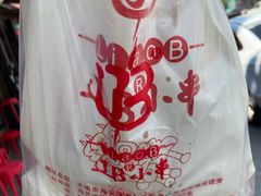 -辽B·小串(总店)