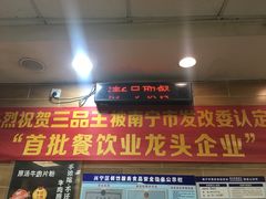-三品王(长堽店)