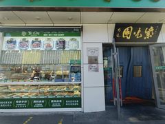 -紫光园·烤鸭·北京菜(团结湖店)