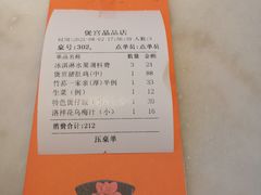 -煲宫猪肚鸡(晶品店)