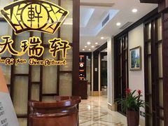 -青岛天瑞星空酒店