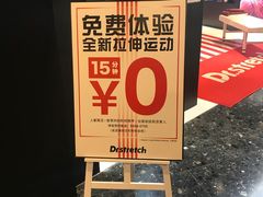 -Dr.stretch·拉伸博士(环球金融中心店)