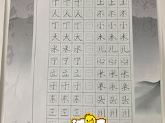 -赵汝飞练字硬笔书法(静安寺校区)