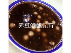赤豆酒酿元宵-刘长兴(逸仙桥店)