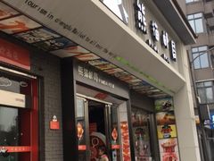 -熊猫邮局(少城店)
