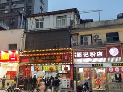 -清泉阁包子铺(中山路店)