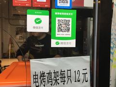 -京三儿烤鸡架(北新桥店)