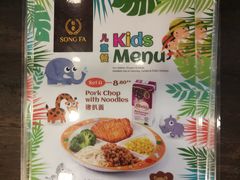 -松發肉骨茶(克拉码头店)