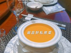 -徽品轩·徽菜馆·地道徽菜(合作经济广场店)