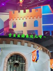 -幻贝家儿童乐园(苏州中心店)