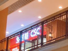 -乡村基(双流时代奥特莱斯餐厅)