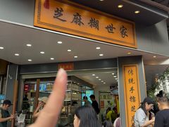 -芝麻糊世家(西华店)