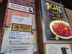 -小天府川菜馆(魏公村店)