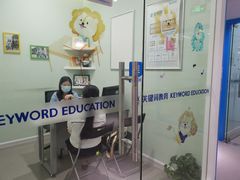 -关键词英语·青少儿·语言培训(龙华壹方天地校区)