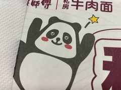 -康师傅私房牛肉面(北京南站店)