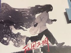 -剧狐剧本杀·月球探案馆(人民广场1号店)