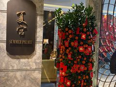 -夏宫中餐厅(静安香格里拉店)