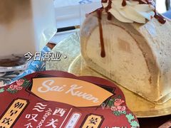 瑞士卷-西关84·History·Art·Cafe