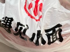 -遇见小面(深圳中心书城店)