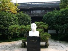 -杭州西湖风景名胜区-章太炎纪念馆