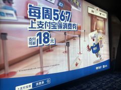 -AMG海上明珠影城(杭州西湖银泰店)