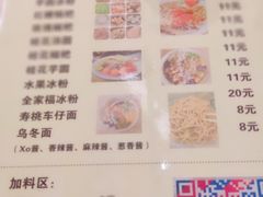 -洋洋冰粉