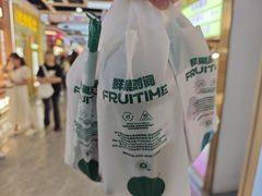 -鲜果时间·果蔬茶(赛格负二层店)