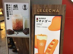 -LELECHA乐乐茶(上海五角场万达广场店)