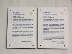-周作民旧居