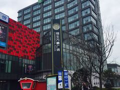 门面-恒生万鹂广场(唐镇店)