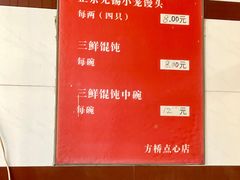 -方桥点心店(易发城店)