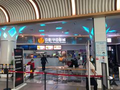 -中影华臣影城VLED(赠4小时停车 西安路店)