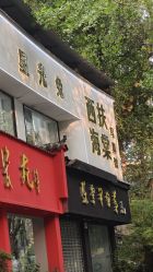点击看大图 -星光兔·西扶海棠·写真馆(景德镇店)