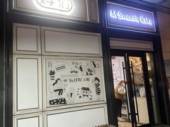 -姆们M Sweetie Cake(三里屯店)