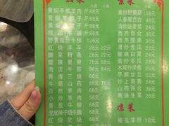 菜单-清真益鑫羊肉手抓馆(南大街店)