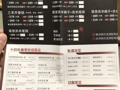 -浩爷羊蝎子火锅(望京店)