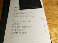 账单-弄堂里(雨花客厅店)