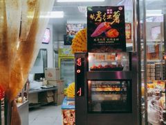 -小宝栗子(嘉华国际商业中心店)