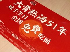 -味千拉面(常州关河东路分店)