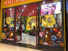 -杨梅红艺术教育(龙华天虹教学中心)