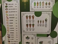 -六六·抹茶66’s SALDessert(保利时光里店)