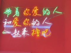 -饶福记·南昌烧烤大排档(九龙湖土著店)