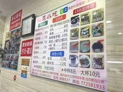-景记甜品