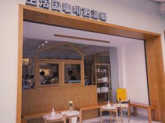 门面-Cafe on warm(丹霞店)